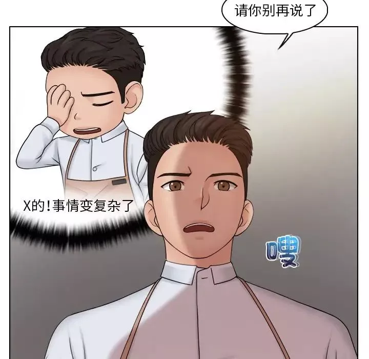 女友与奴隶-第23话 - 图片 27