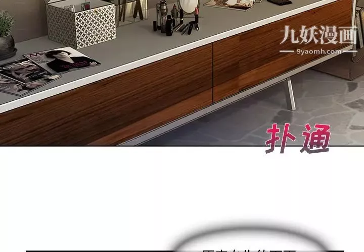 长腿姐姐-第14话 - 图片 4