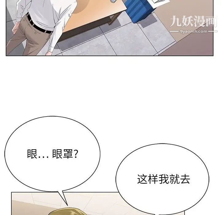 神之手第16话