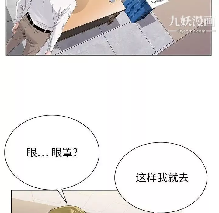 神之手-第16话 - 图片 130