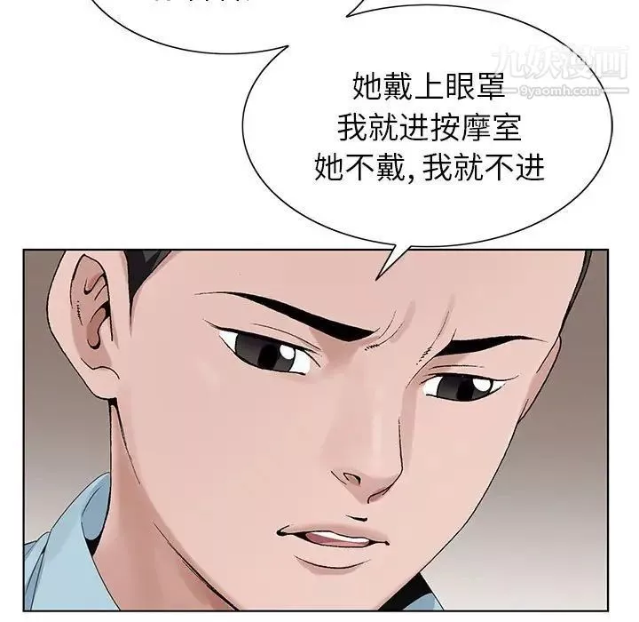 神之手第16話