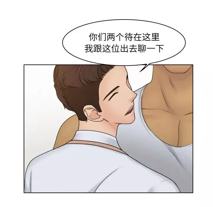 女友与奴隶第23話