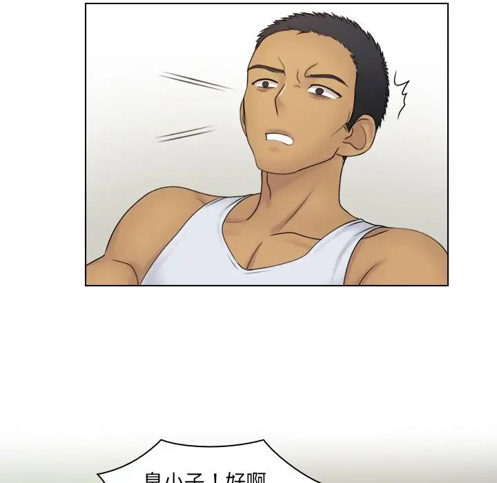 女友与奴隶第23话