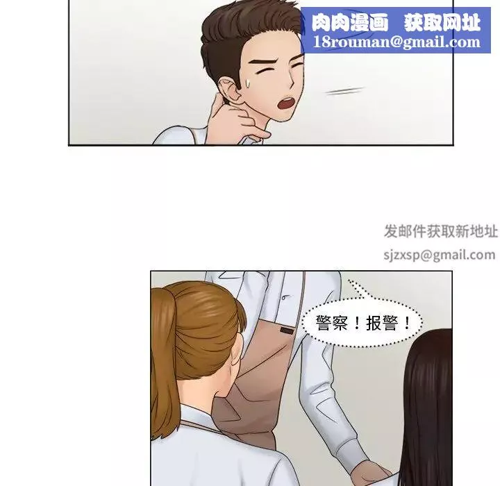 女友与奴隶-第23话 - 图片 43
