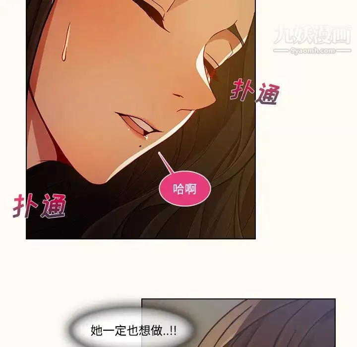 长腿姐姐-第14话 - 图片 20
