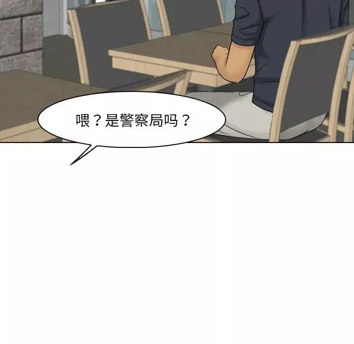女友与奴隶第23話