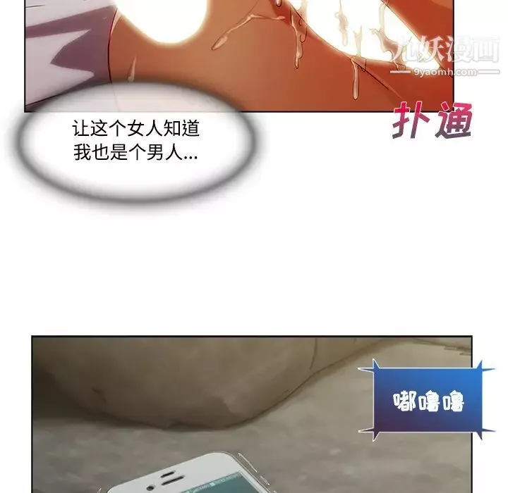 長腿姐姐第14话
