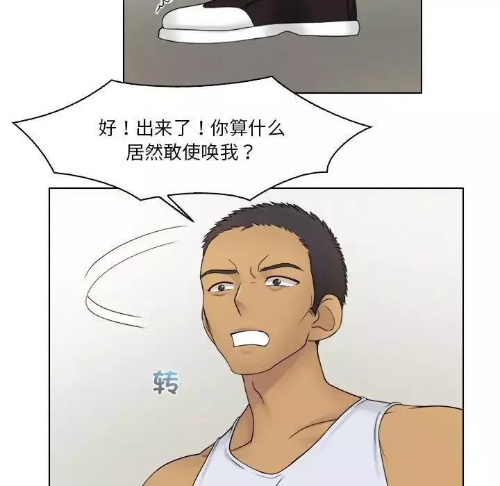 女友与奴隶第23話
