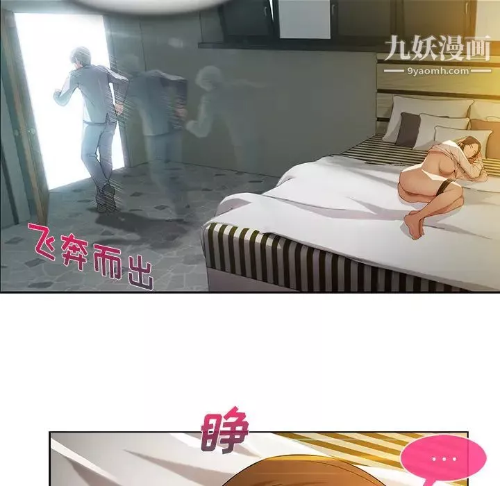 長腿姐姐第14话