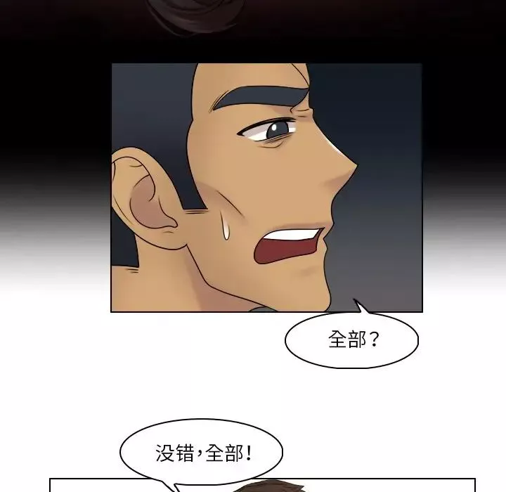 女友与奴隶-第23话 - 图片 59