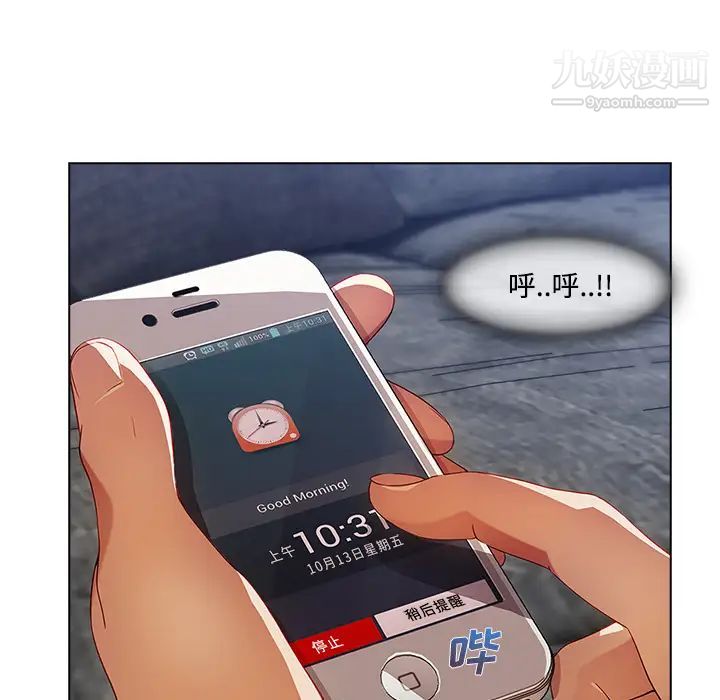 长腿姐姐第14话