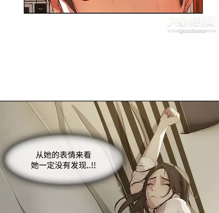 長腿姐姐第14话