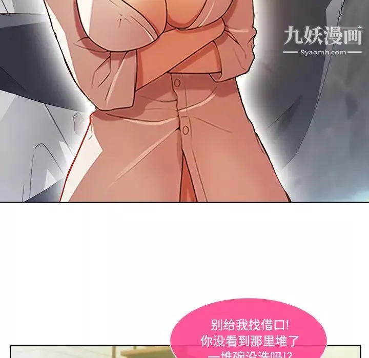 长腿姐姐-第14话 - 图片 44