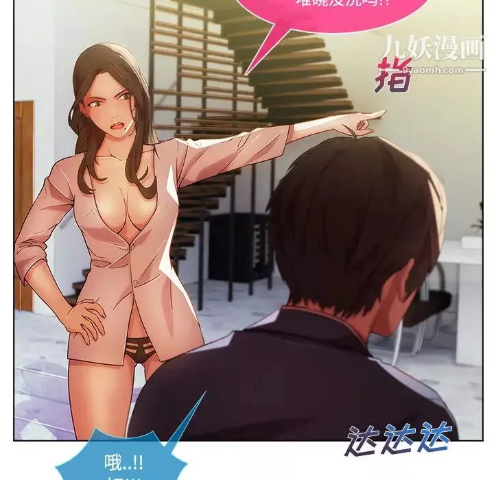 长腿姐姐-第14话 - 图片 45