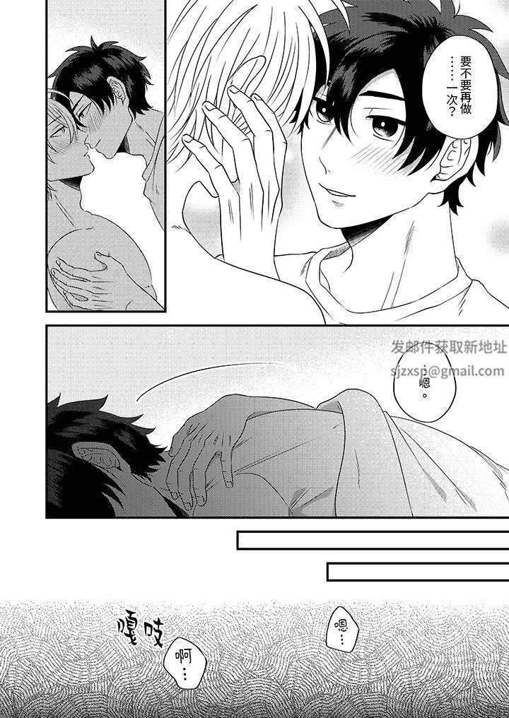 被强硬靓男缠上了！～别废话上我就是第13话