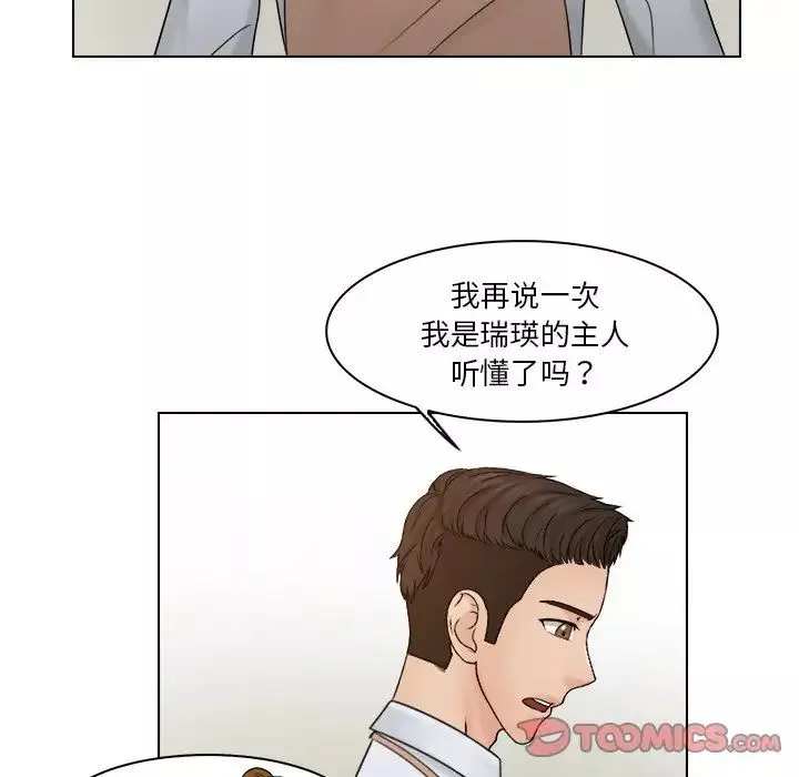 女友与奴隶第23話