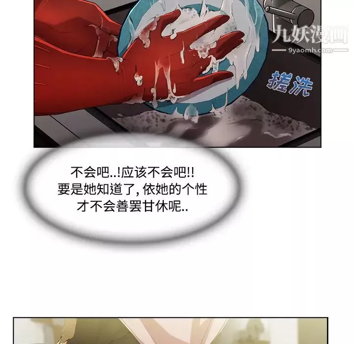 長腿姐姐第14话