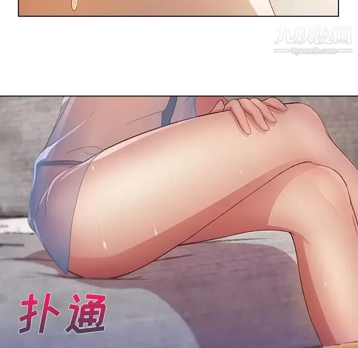 長腿姐姐第14话