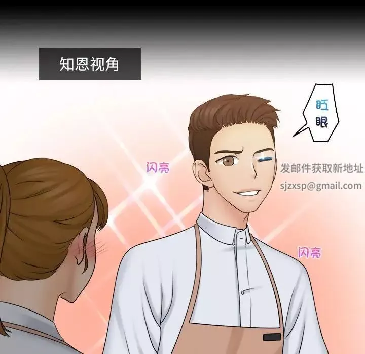 女友与奴隶-第24话 - 图片 15