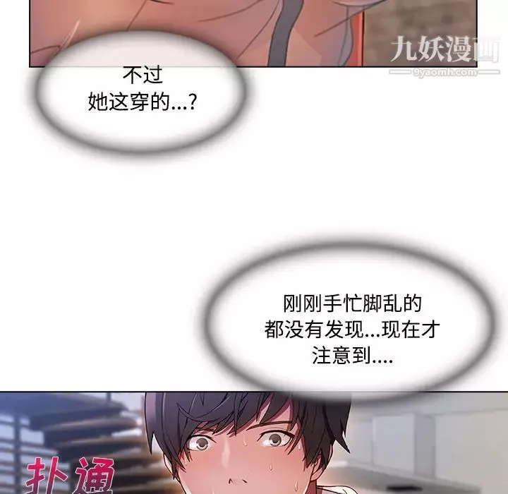 長腿姐姐第14话