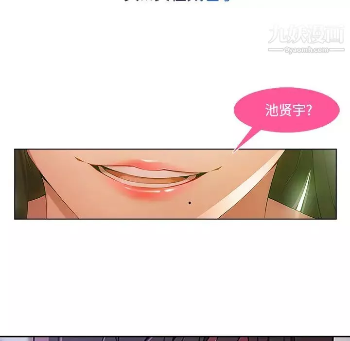 长腿姐姐-第14话 - 图片 69