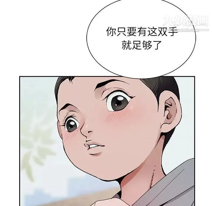 神之手第17話