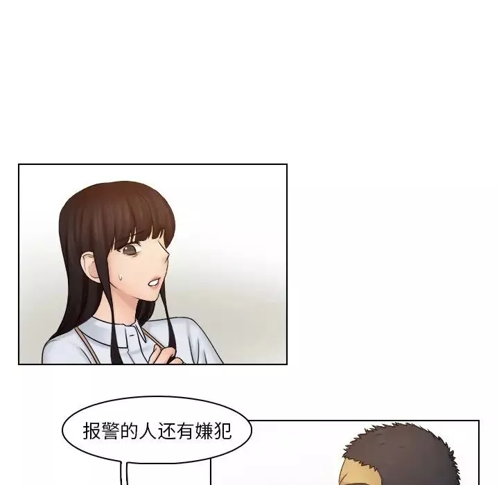 女友与奴隶第24話