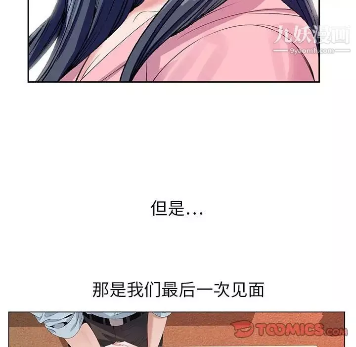 神之手第17話