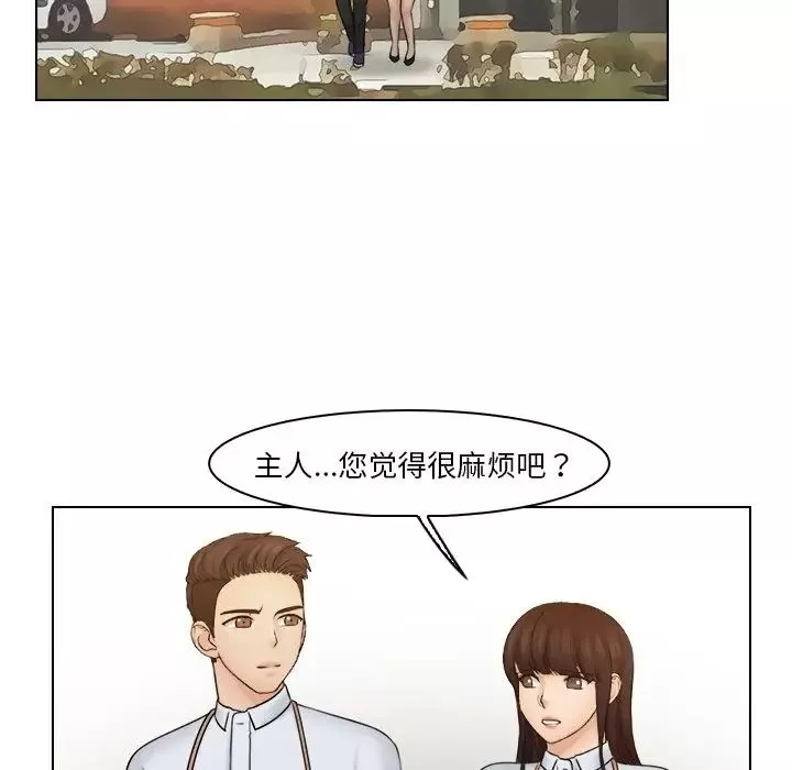 女友与奴隶-第24话 - 图片 25