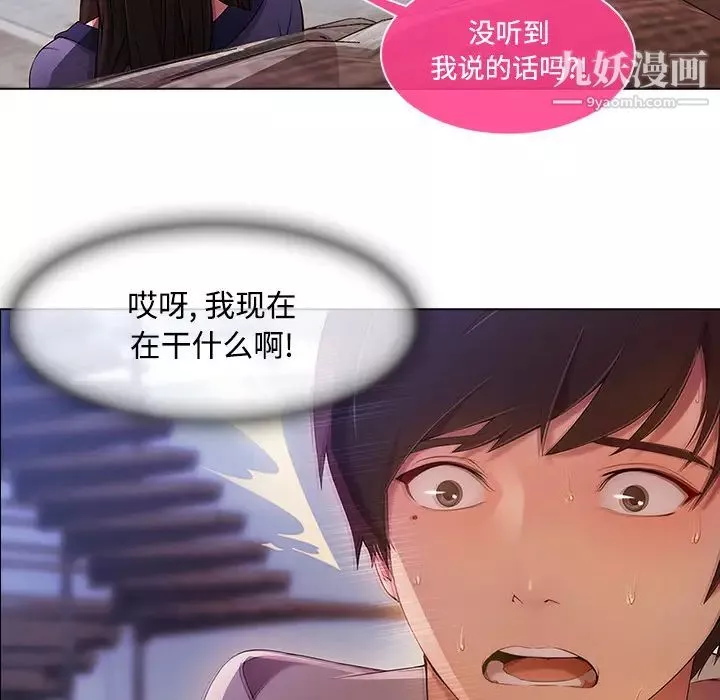 長腿姐姐第14话