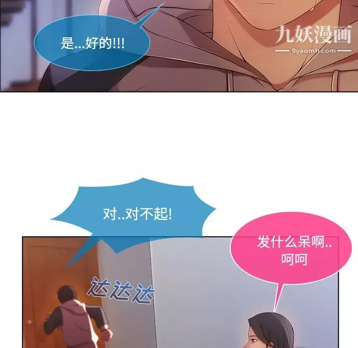 長腿姐姐第14话