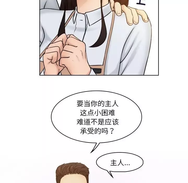 女友与奴隶-第24话 - 图片 27