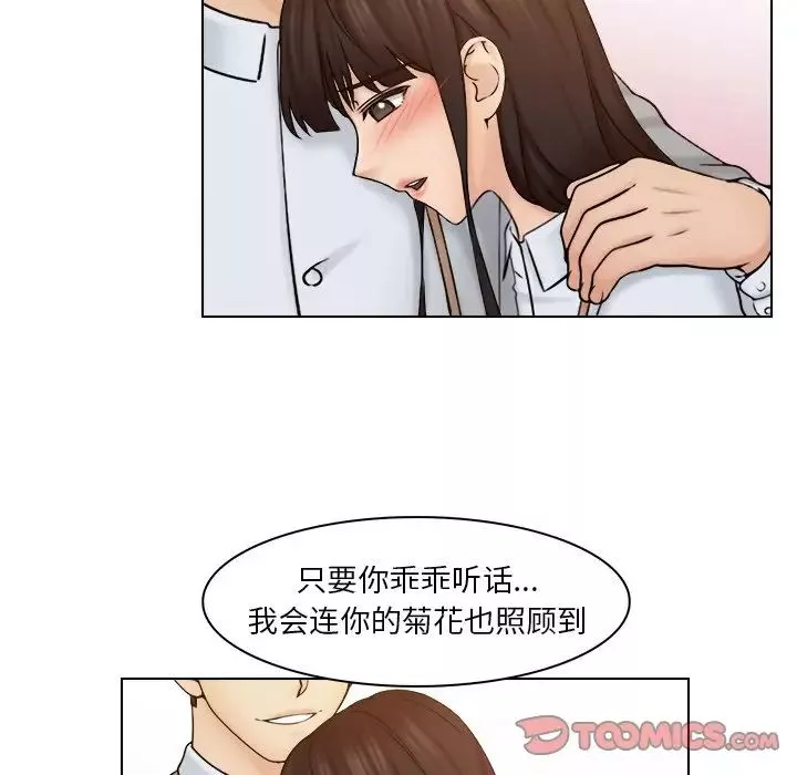 女友与奴隶第24話