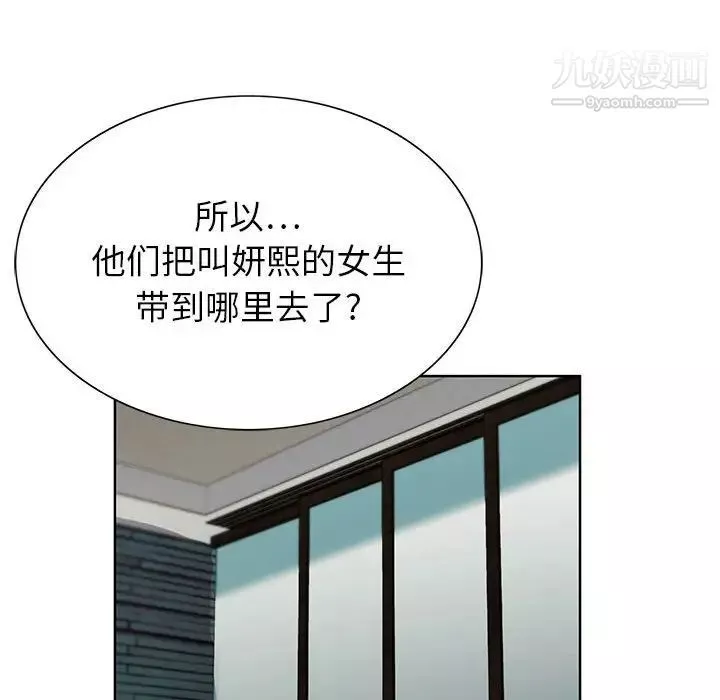 神之手-第17话 - 图片 68
