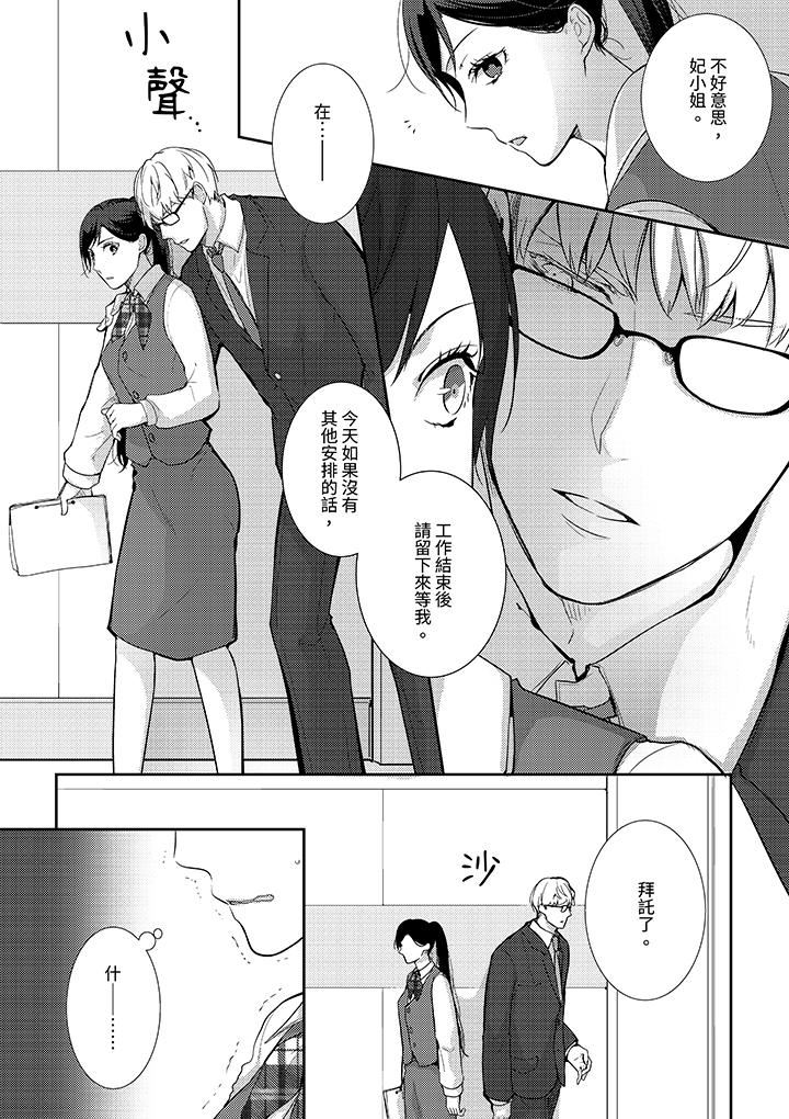 條件是抖S養成計劃～不是吧…討厭，要舔那裏嗎？第2話