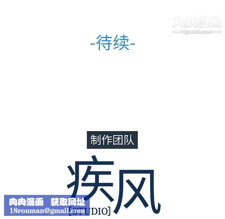长腿姐姐-第14话 - 图片 92
