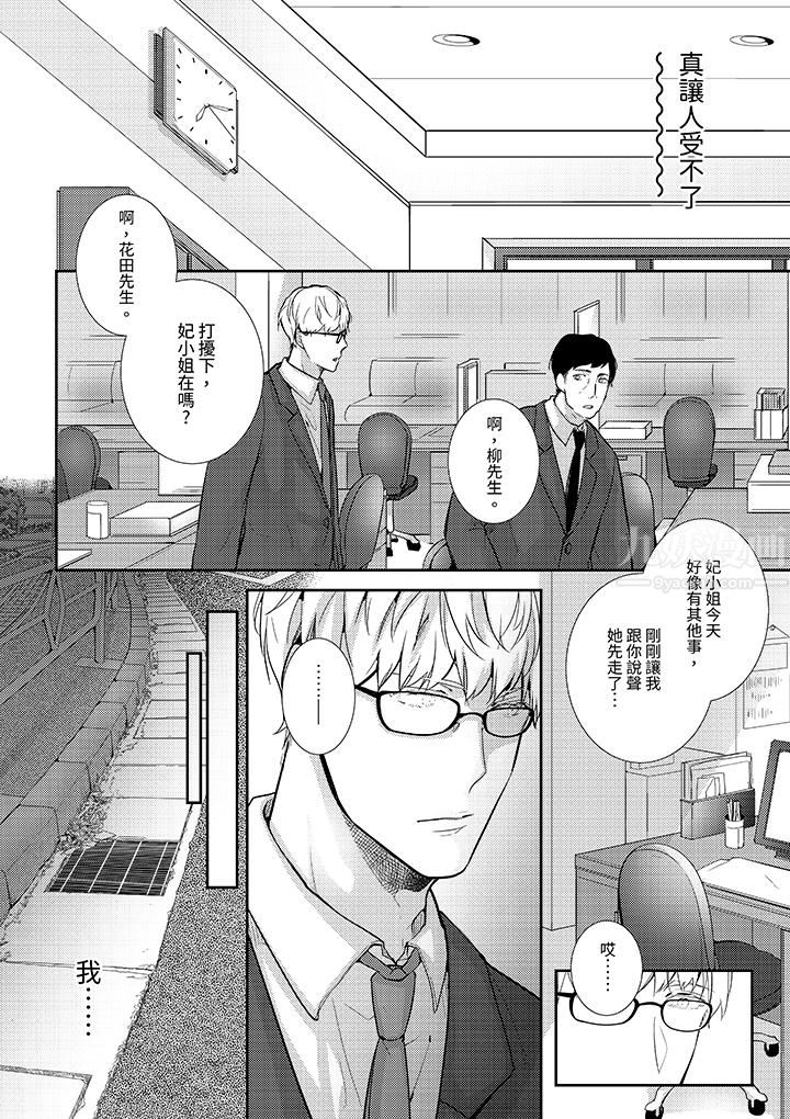 条件是抖S养成计划～不是吧…讨厌，要舔那裏吗？第2话