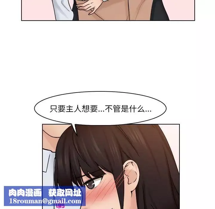 女友与奴隶第24話