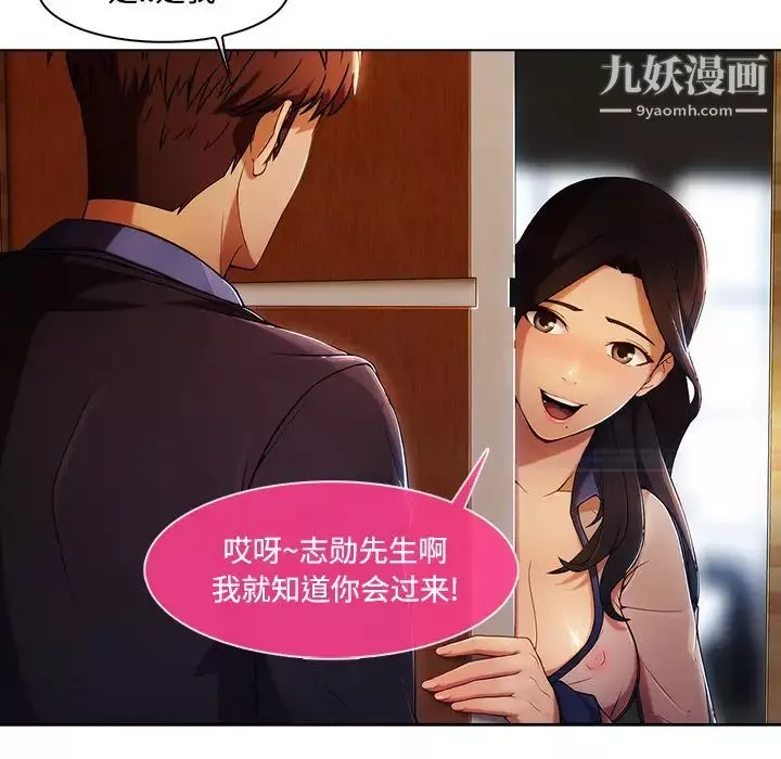 长腿姐姐-第15话 - 图片 5