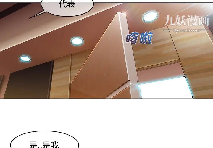 长腿姐姐第15话