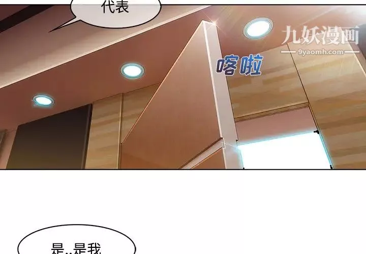 长腿姐姐-第15话 - 图片 4