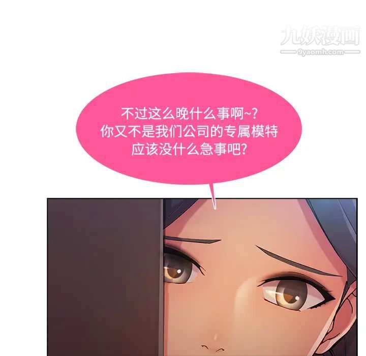 长腿姐姐第15话