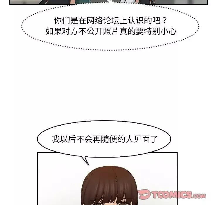 女友与奴隶第24話