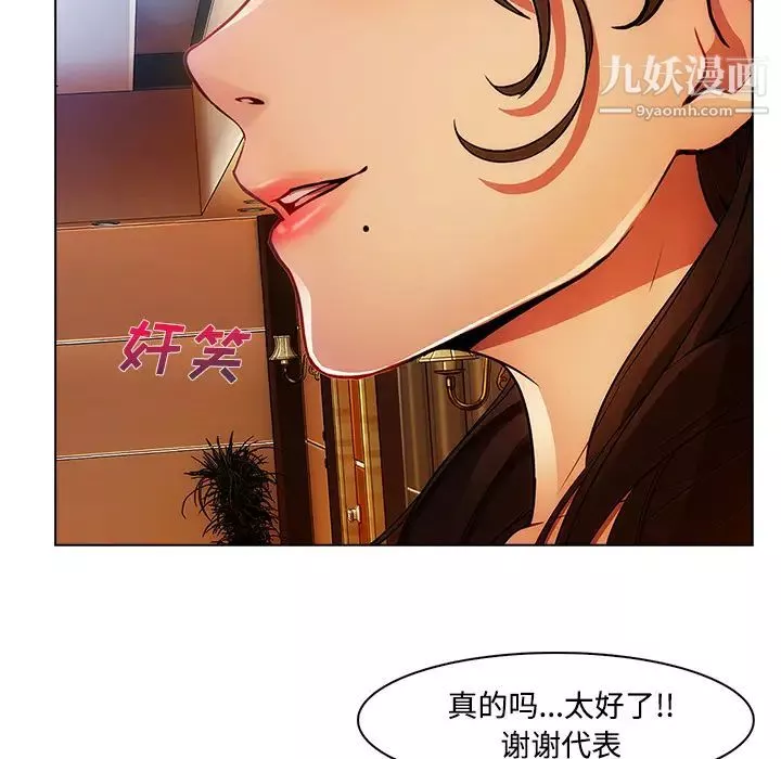 长腿姐姐-第15话 - 图片 16