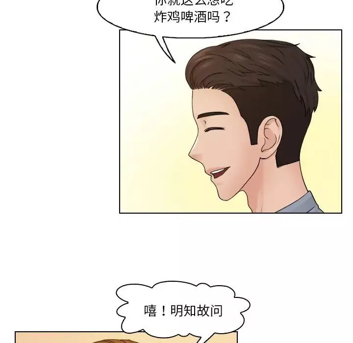 女友与奴隶第24話