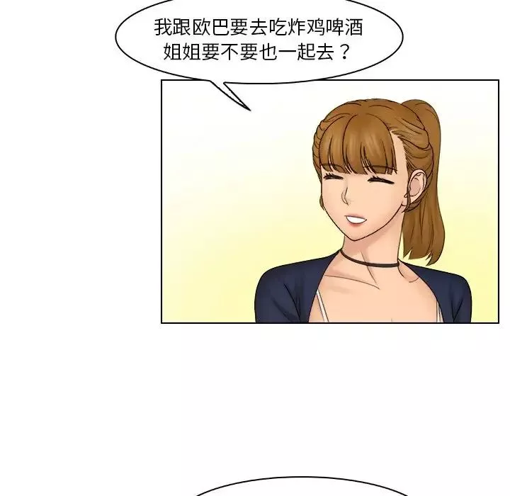 女友与奴隶第24話