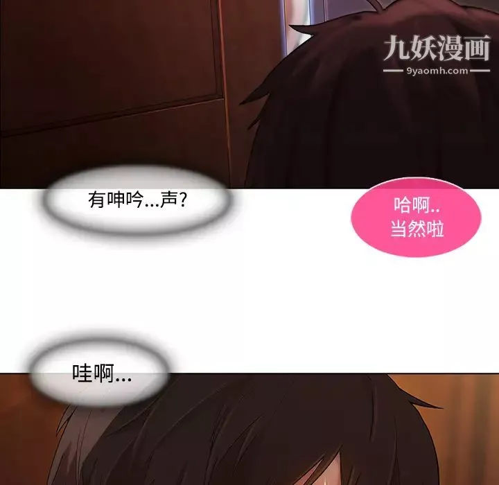 长腿姐姐-第15话 - 图片 26