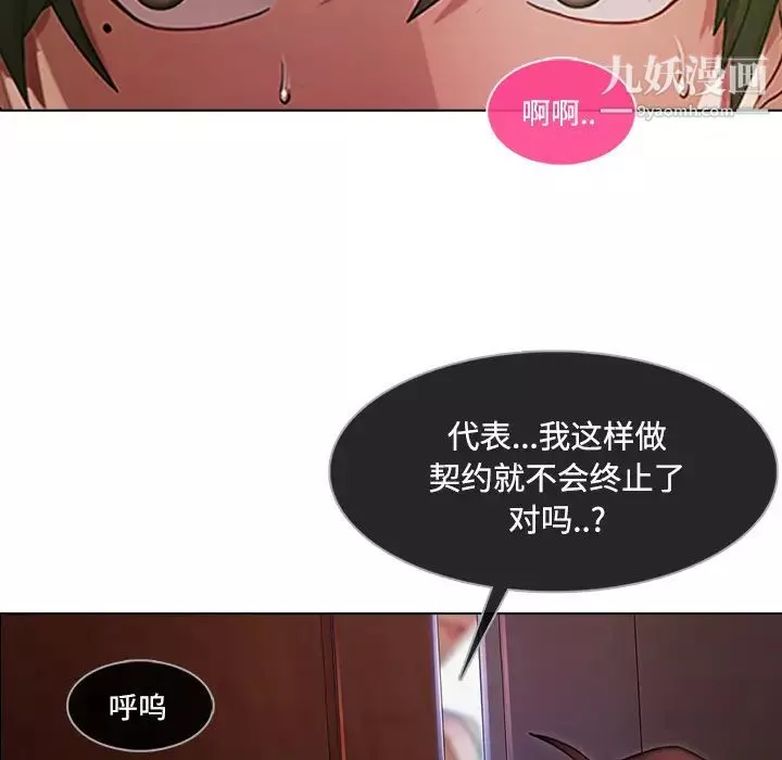 长腿姐姐-第15话 - 图片 25