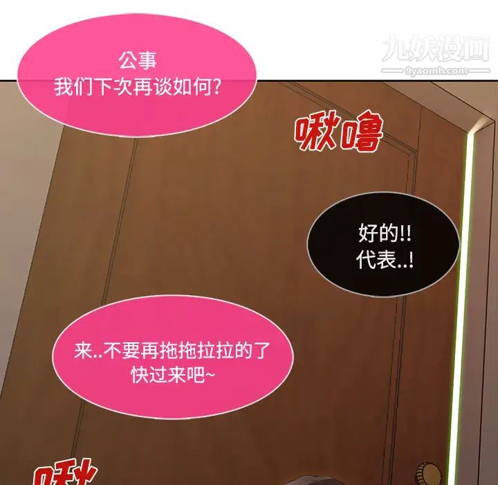 长腿姐姐第15话