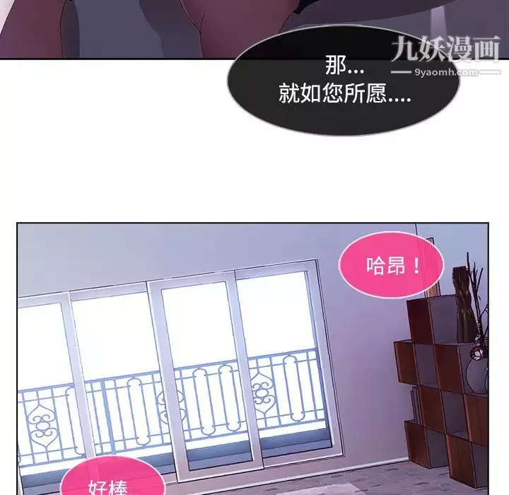 长腿姐姐-第15话 - 图片 30